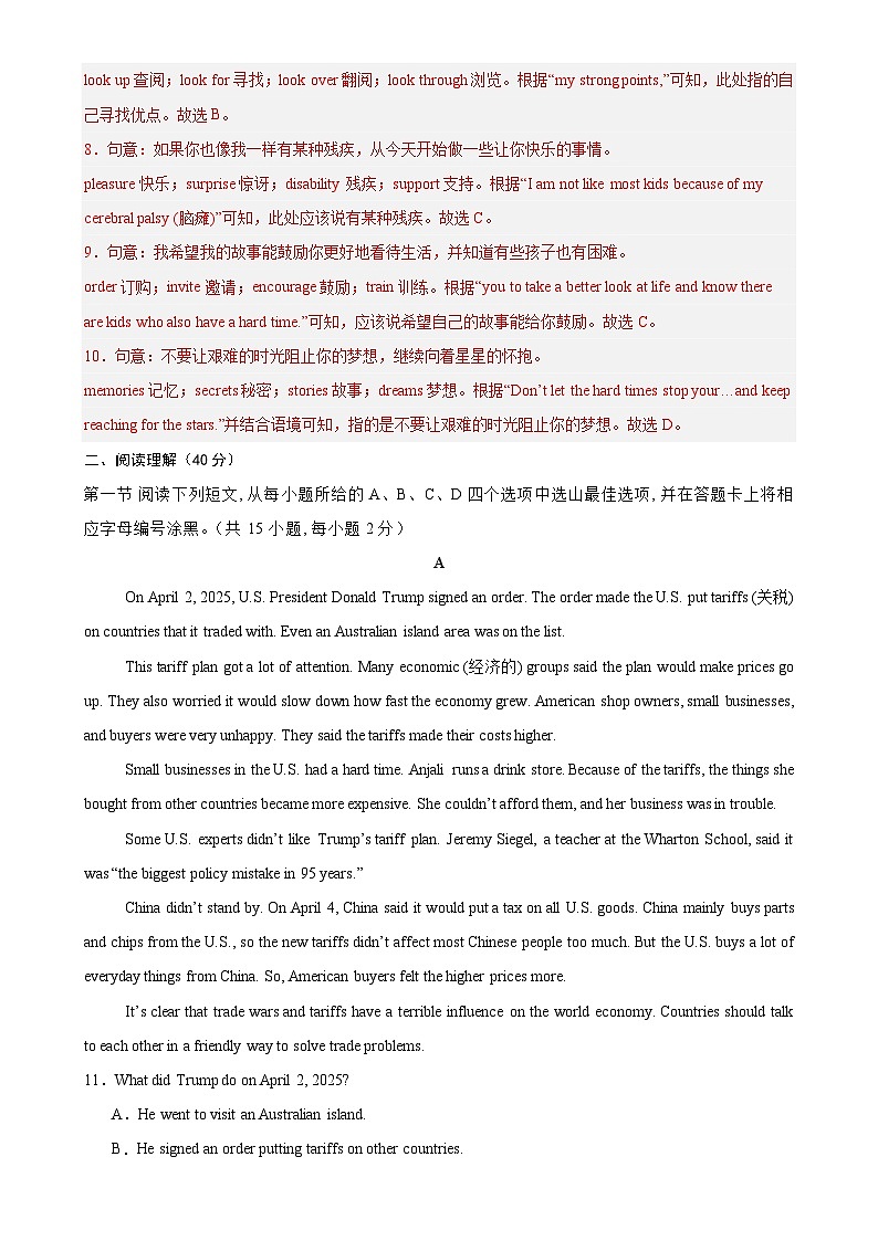 八年级英语下学期期末考试（深圳卷）（解析版）-A4第3页