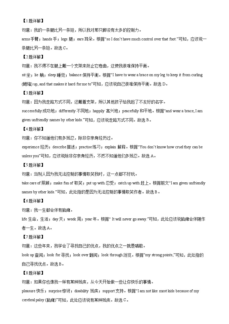 广东省深圳市罗湖区2023-2024学年八年级下学期期末考试英语试题（解析版）-A4第2页