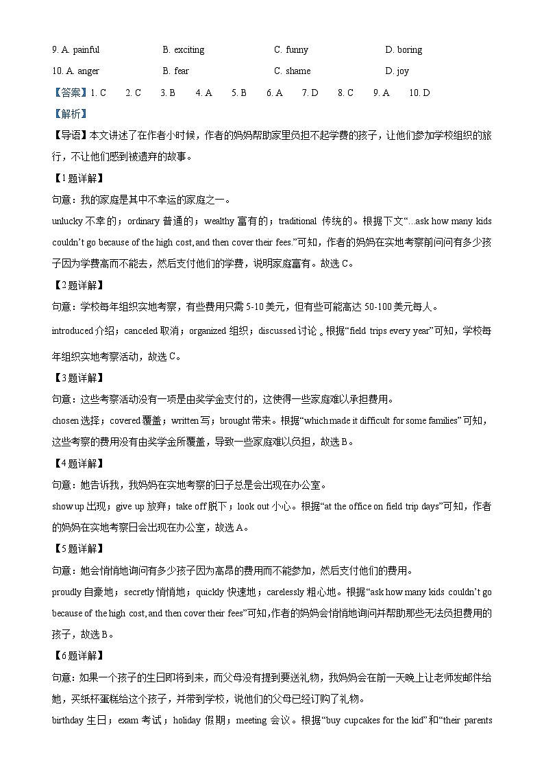 2025年广东省深圳市南山实验教育集团麒麟中学中考三模英语试题（解析版）-A4第2页