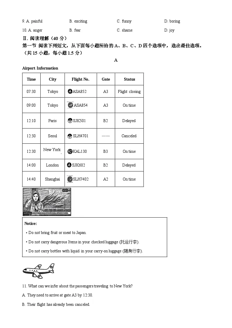 2025年广东省深圳市南山实验教育集团麒麟中学中考三模英语试题（原卷版）-A4第2页