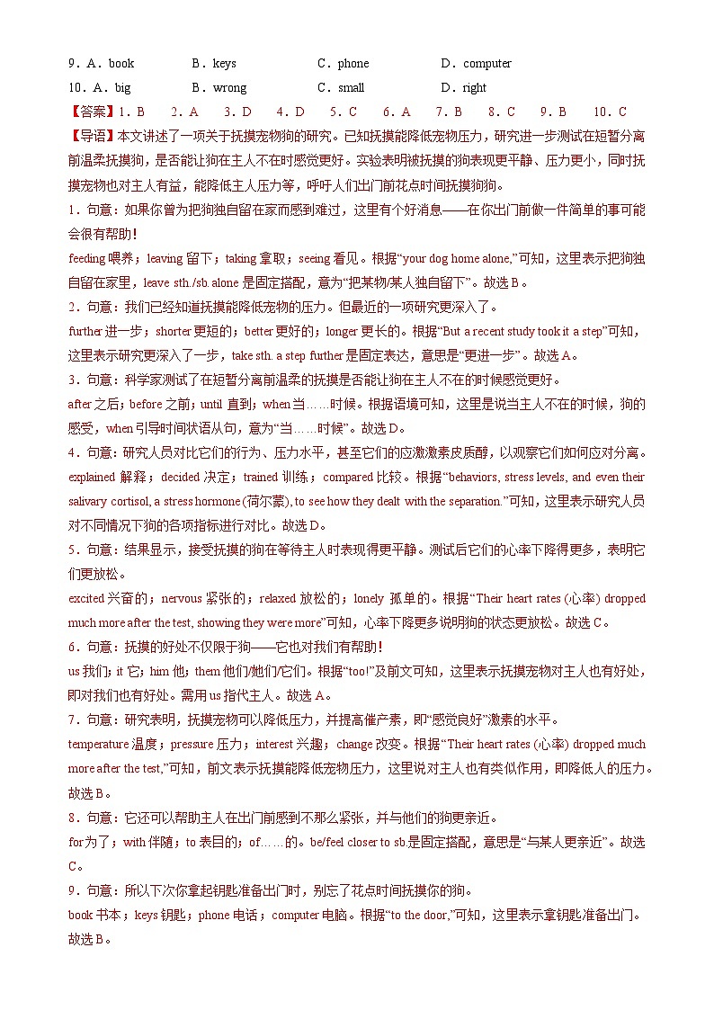 期末考试仿真卷（深圳专用）-2024-2025学年八年级英语下学期 热门题材 仿真模拟 期末满分冲刺（沪教牛津版）（解析版）-A4第2页