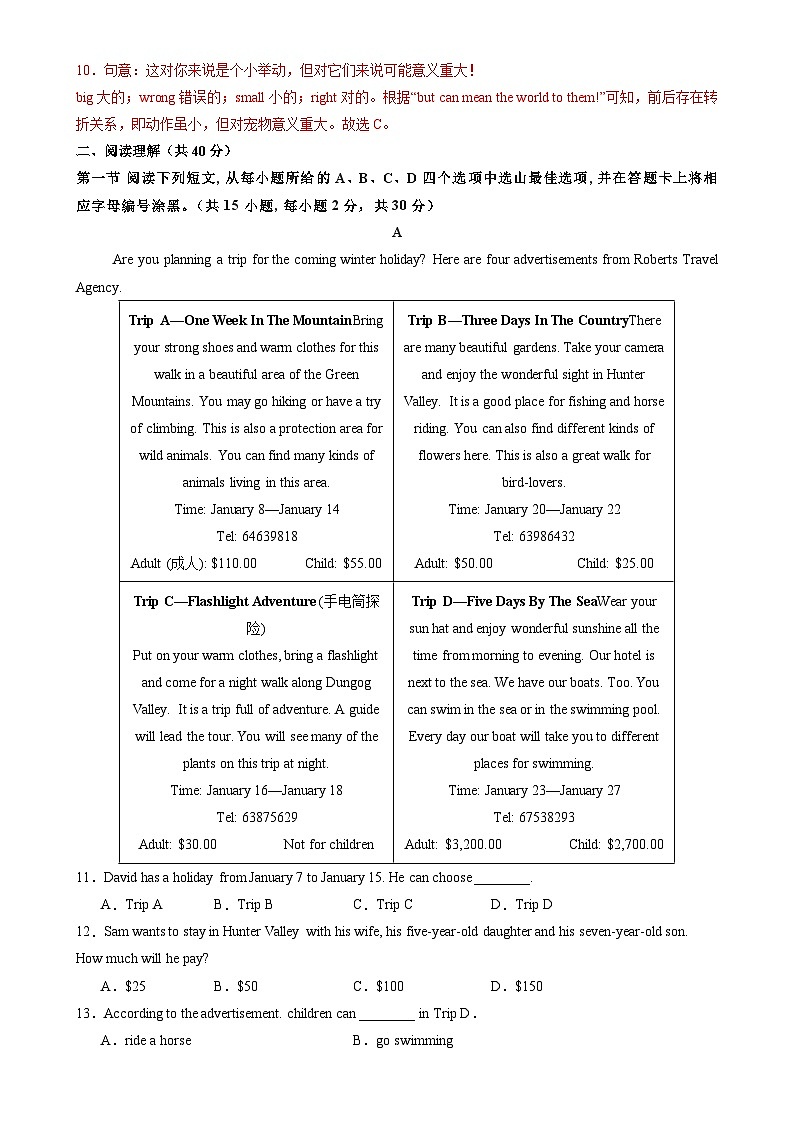 期末考试仿真卷（深圳专用）-2024-2025学年八年级英语下学期 热门题材 仿真模拟 期末满分冲刺（沪教牛津版）（解析版）-A4第3页