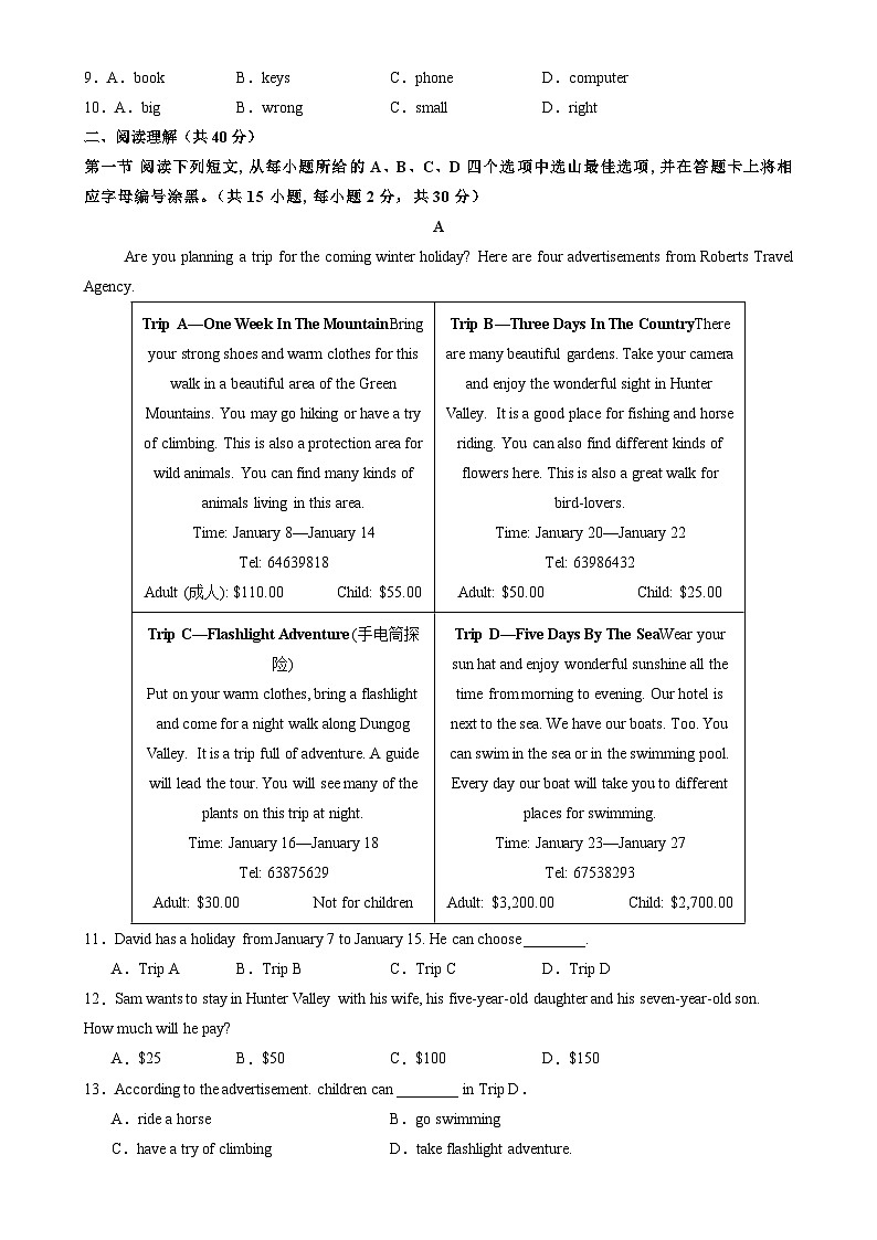期末考试仿真卷（深圳专用）-2024-2025学年八年级英语下学期 热门题材 仿真模拟 期末满分冲刺（沪教牛津版）（原卷版）-A4第2页