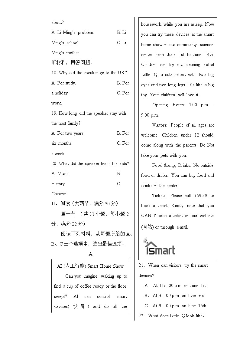 八年级英语期末模拟卷（考试版A3）【测试范围：人教版八下Units 1~10】（湖南省卷专用）-A4第3页