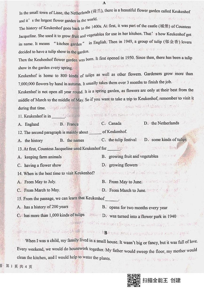 山东省枣庄市山亭区2025-2026学年八年级上学期10月月考英语试题第2页