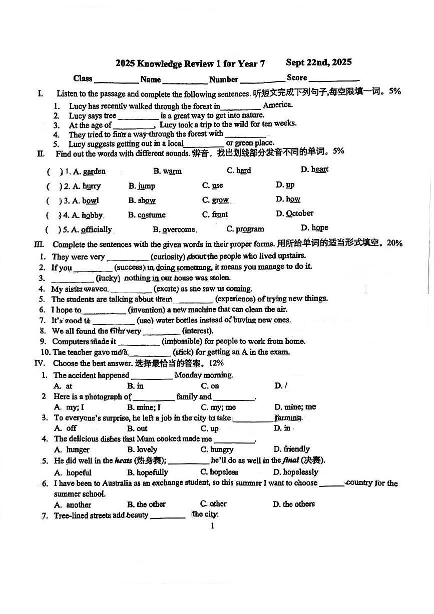 上海市世界外国语学校2025-2026学年七年级上学期英语9月月考试卷第1页