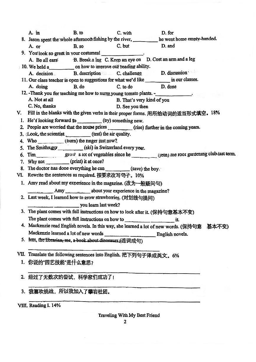 上海市世界外国语学校2025-2026学年七年级上学期英语9月月考试卷第2页