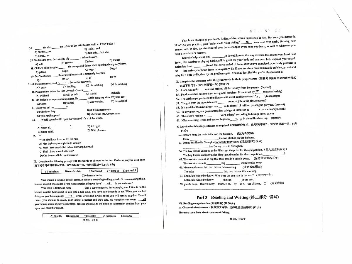 上海市静安区三校2025-2026学年上学期九年级10月月考英语试卷第2页