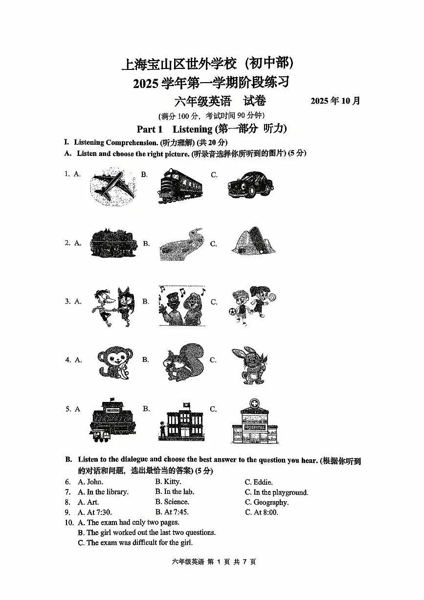 上海宝山区世外学校(初中部)2025-2026学年六年级上学期10月月考英语试题第1页