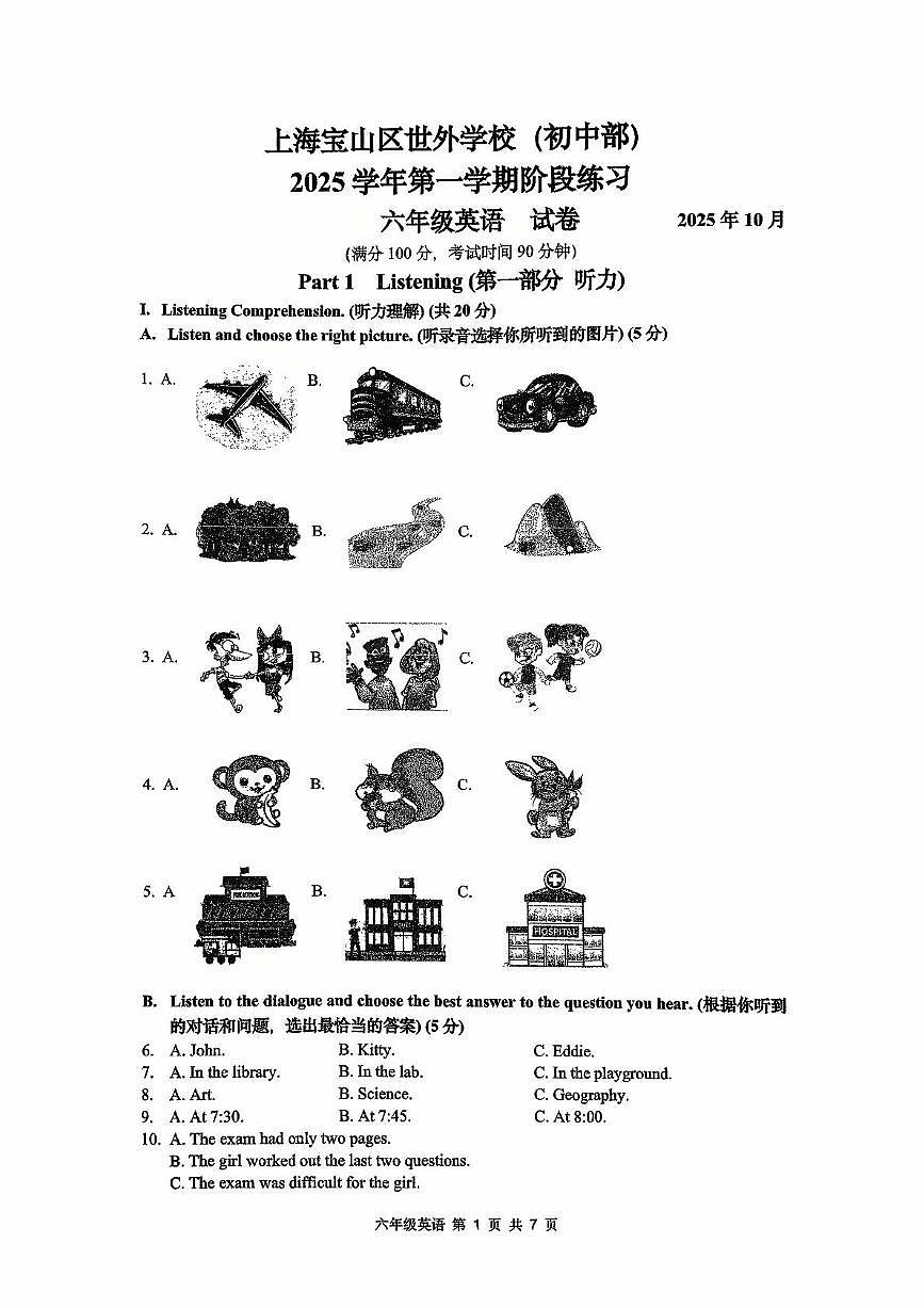 上海宝山区世外学校(初中部)2025-2026学年六年级上学期10月月考英语试题第1页
