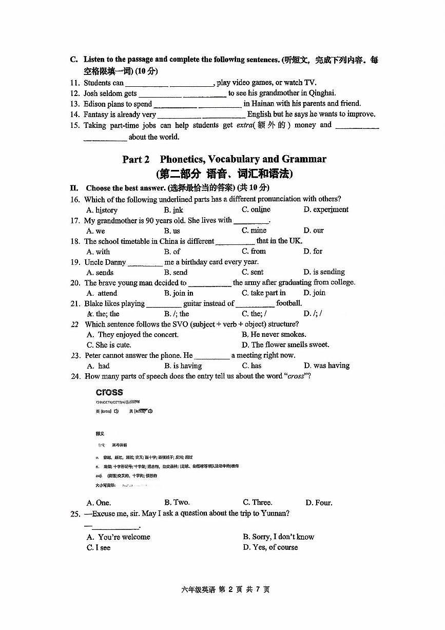 上海宝山区世外学校(初中部)2025-2026学年六年级上学期10月月考英语试题第2页