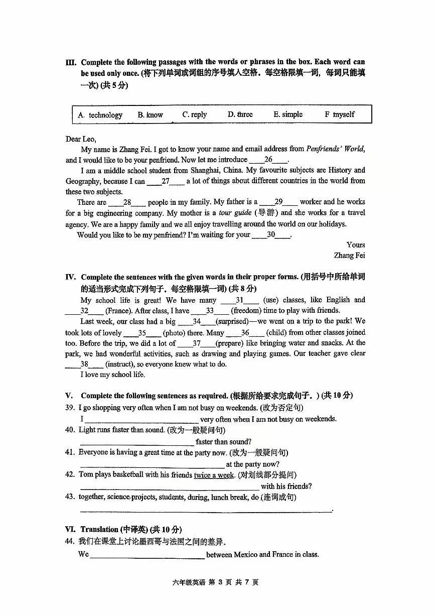 上海宝山区世外学校(初中部)2025-2026学年六年级上学期10月月考英语试题第3页