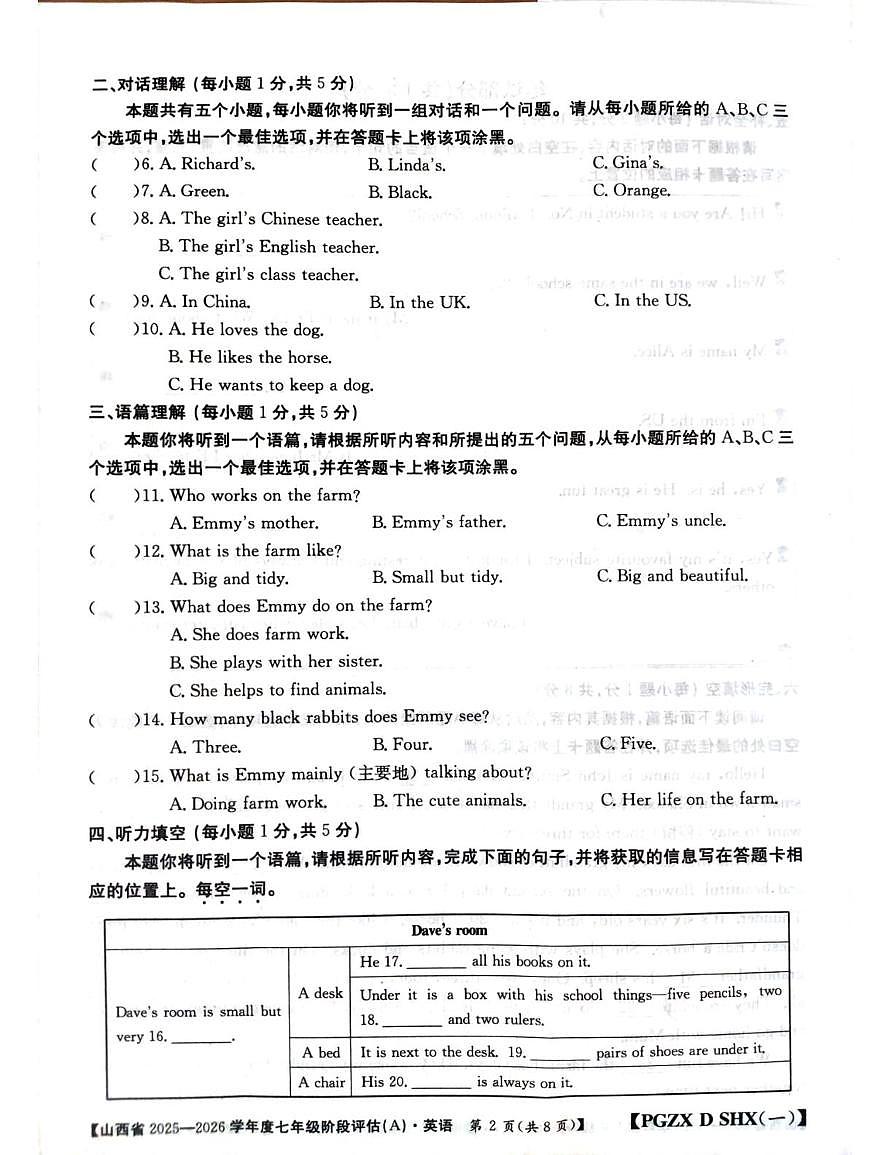 山西省朔州市朔州市部分学校2025-2026学年七年级上学期10月月考英语试题第2页