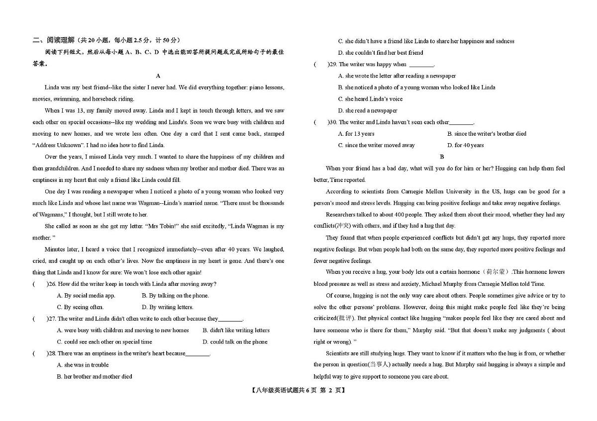 山东省齐河县刘桥乡中学2025-2026学年八年级上学期第一次月考英语试题第2页