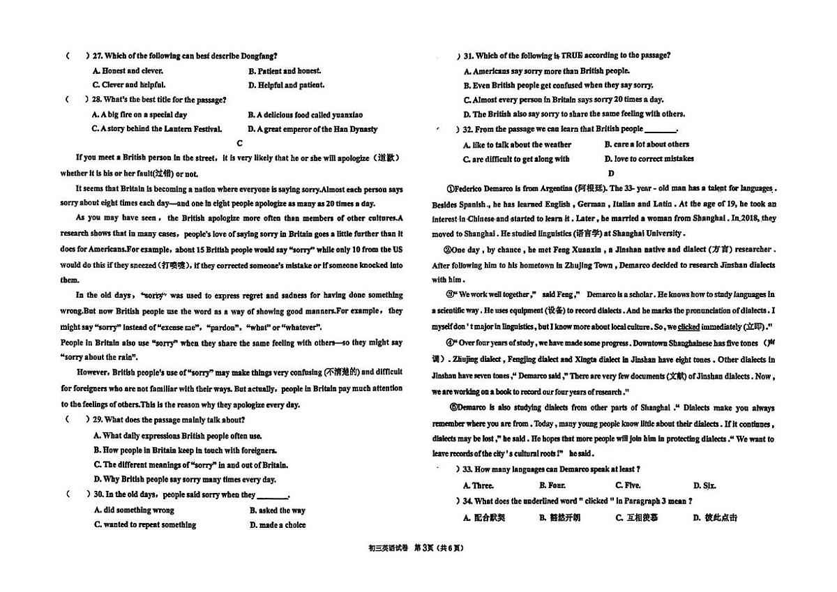 宁夏银川外国语实验学校2025-2026学年九年级上学期第一次月考英语试卷第3页