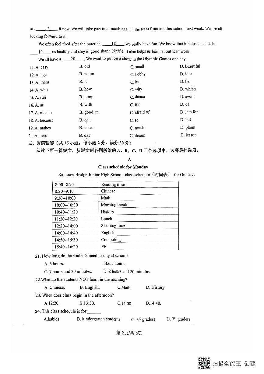 江苏省徐州市东苑中学2025-2026学年七年级上学期10月月考英语试题第2页