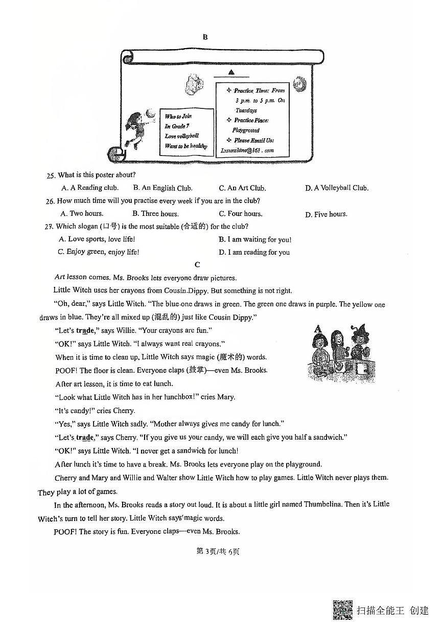 江苏省徐州市东苑中学2025-2026学年七年级上学期10月月考英语试题第3页