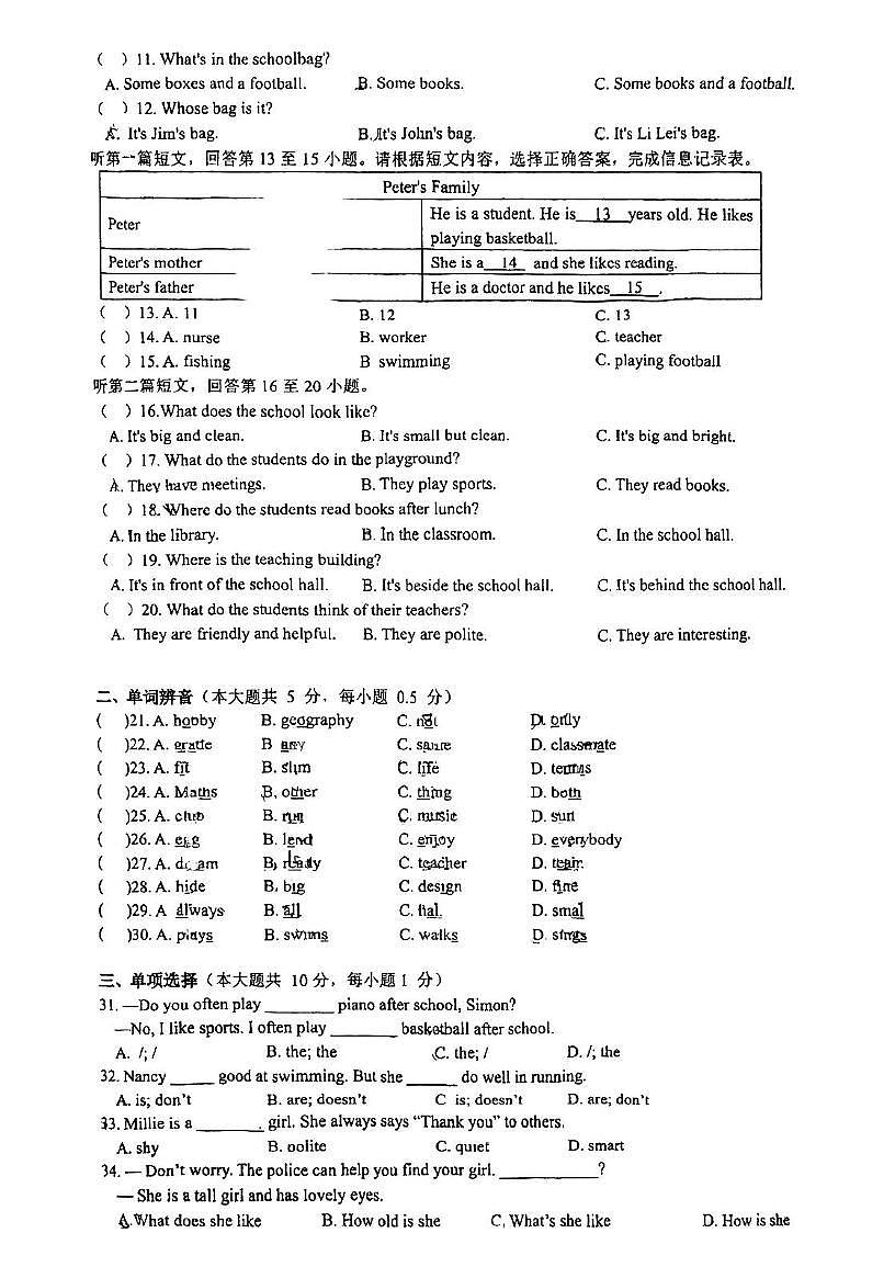 江苏省无锡市江阴市江阴初级中学2025-2026学年七年级上学期10月月考英语试题第2页