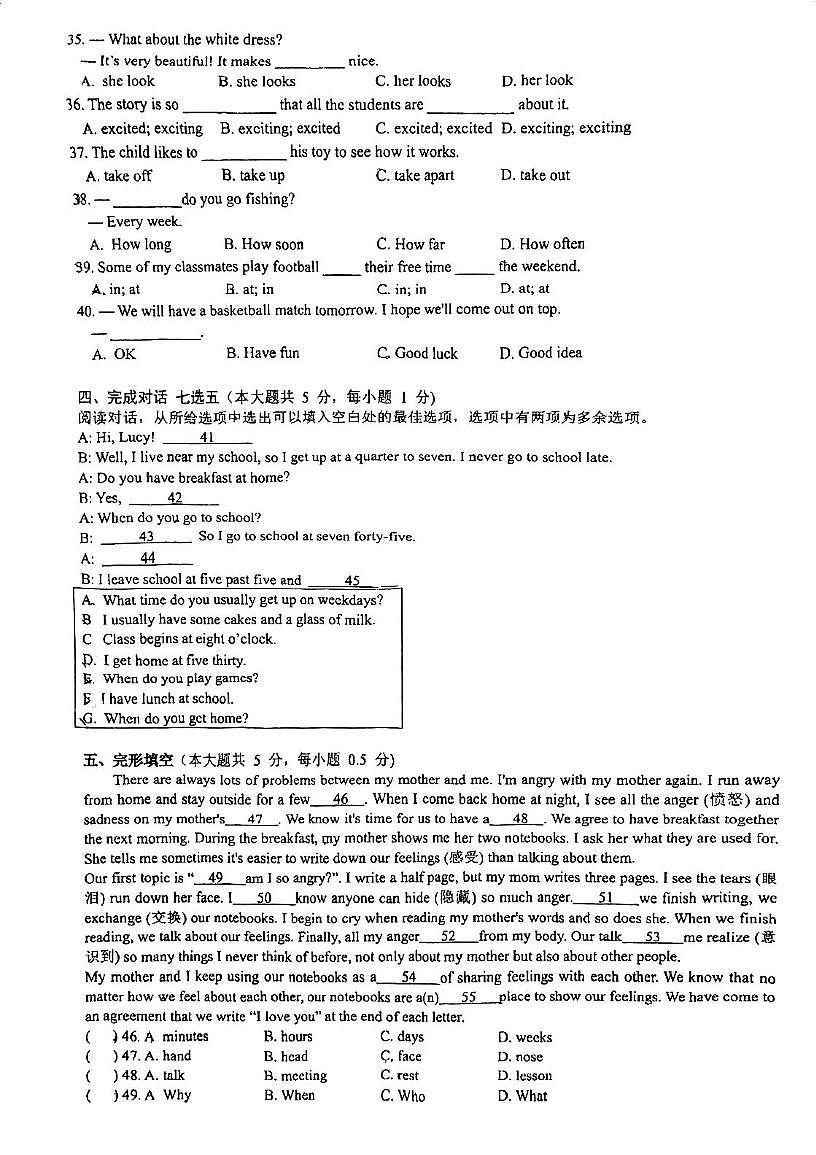 江苏省无锡市江阴市江阴初级中学2025-2026学年七年级上学期10月月考英语试题第3页