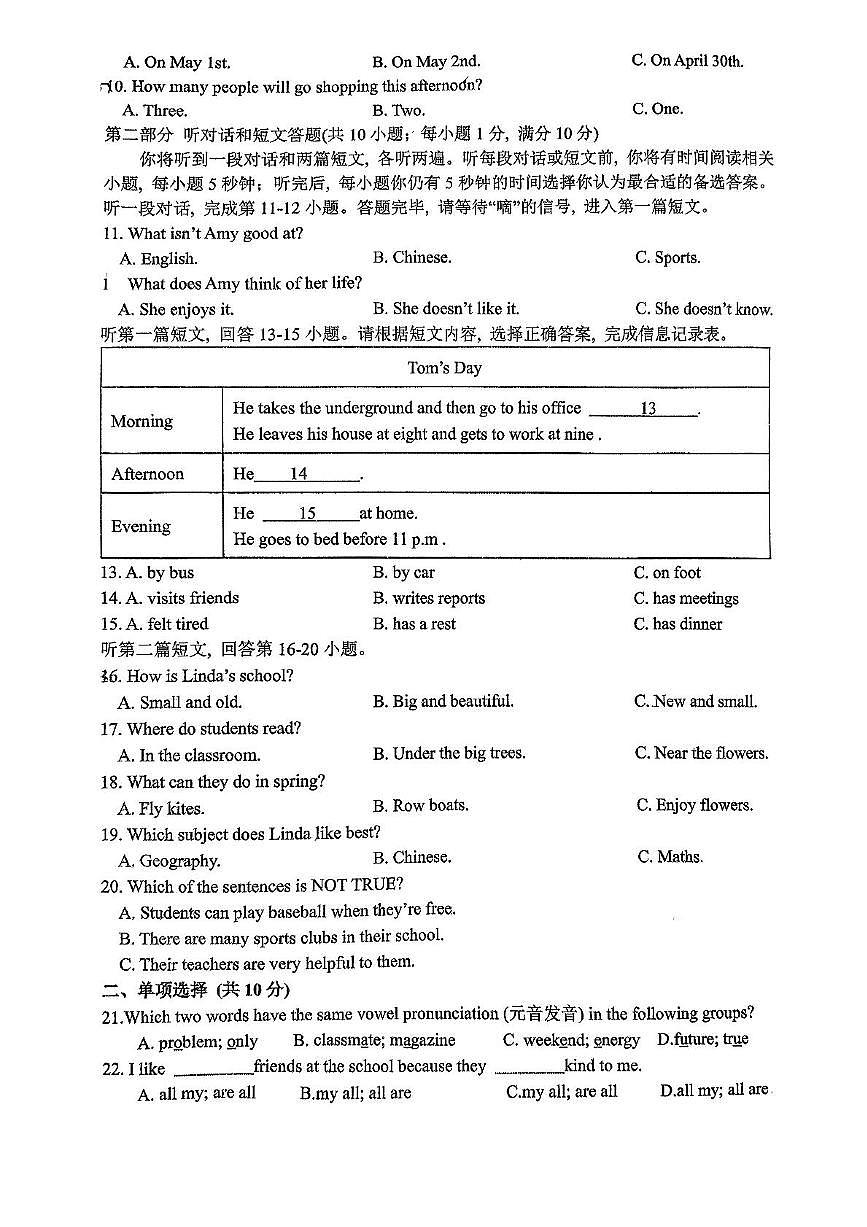 江苏省泰州市靖江市实验学校2025-2026学年七年级上学期第一次月考英语试卷第2页
