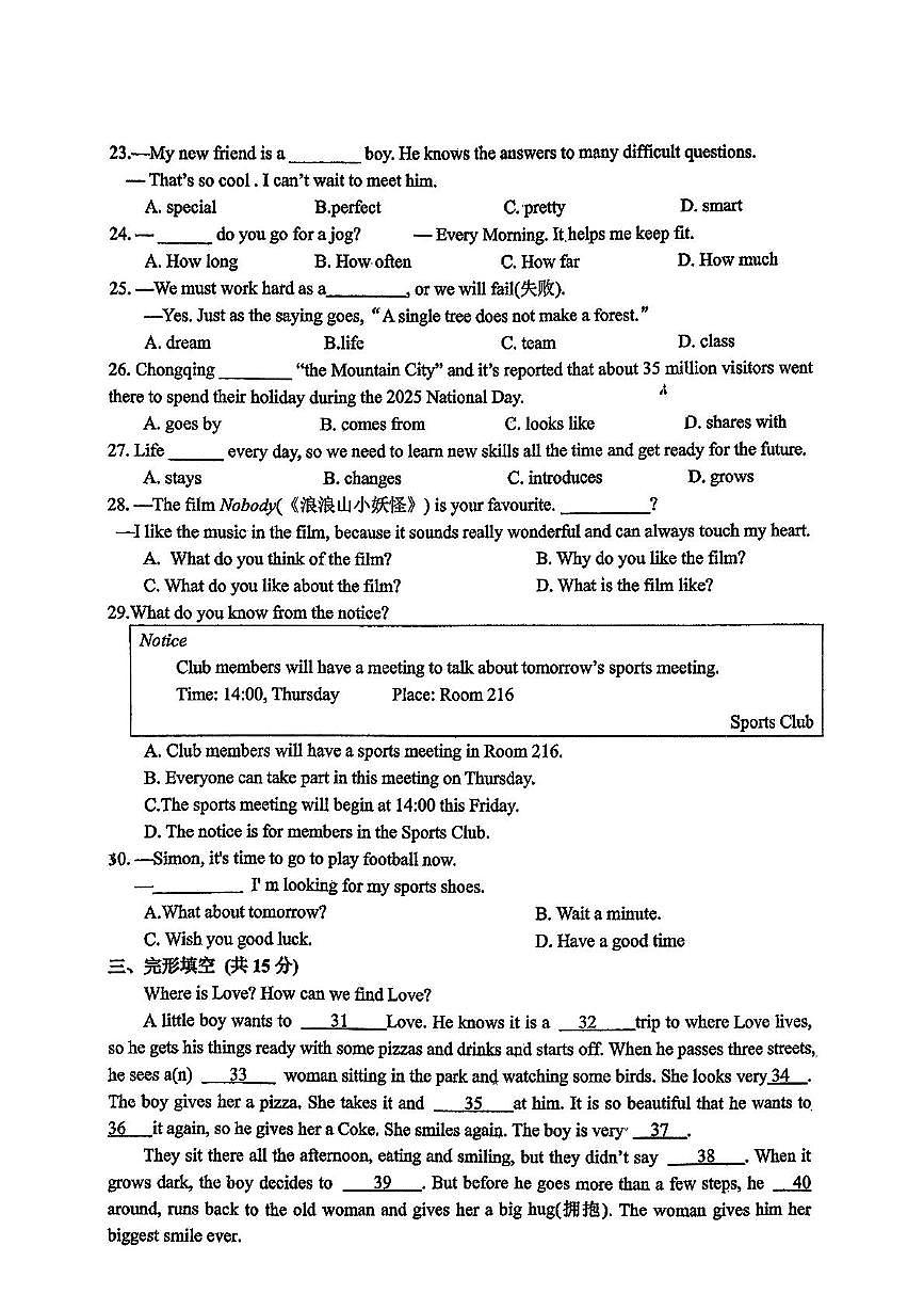 江苏省泰州市靖江市实验学校2025-2026学年七年级上学期第一次月考英语试卷第3页
