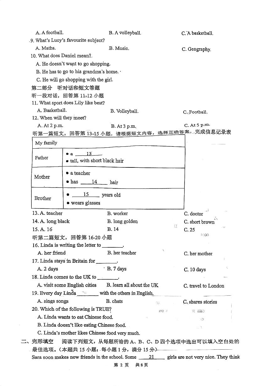 江苏省泰州市靖江市靖城中学2025-2026学年上学期七年级英语第一次月考试卷第2页