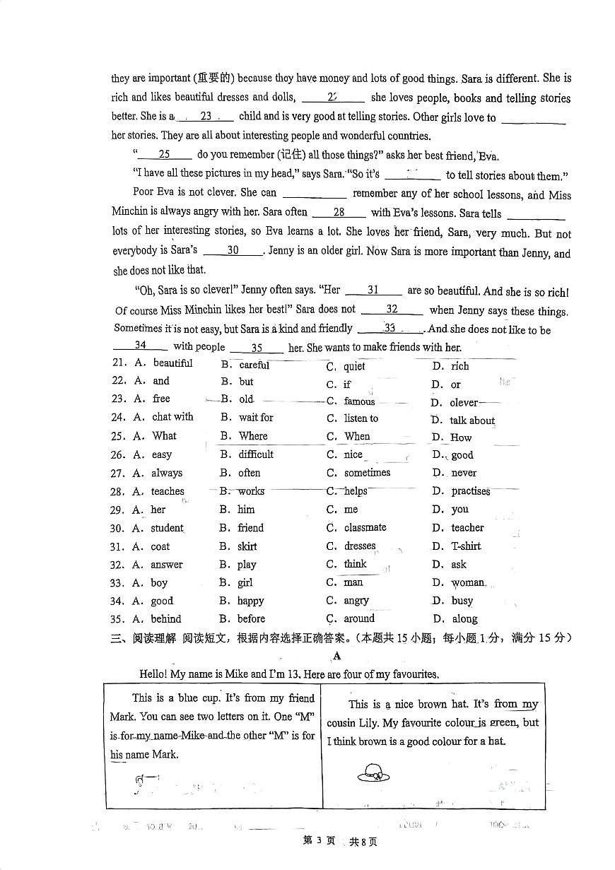 江苏省泰州市靖江市靖城中学2025-2026学年上学期七年级英语第一次月考试卷第3页