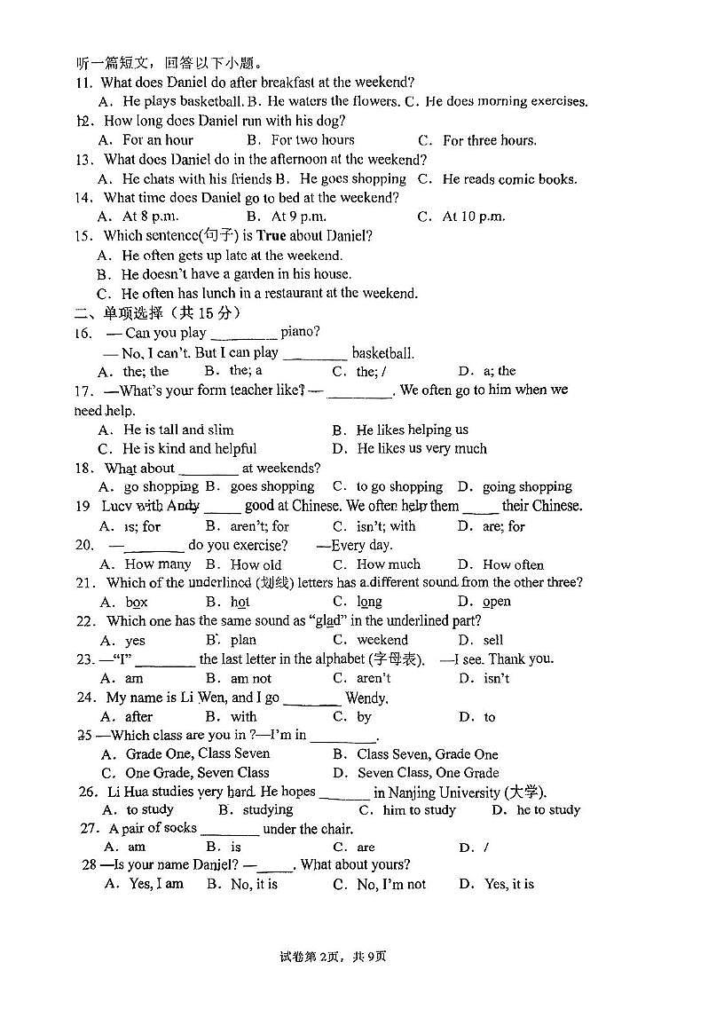 江苏省南京市竹山中学2025-2026学年七年级上学期10月月考英语试题第2页