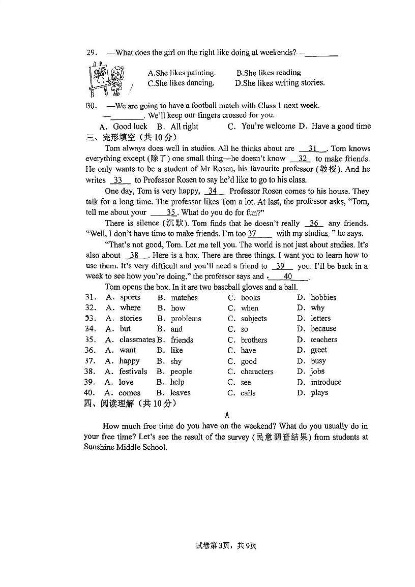江苏省南京市竹山中学2025-2026学年七年级上学期10月月考英语试题第3页