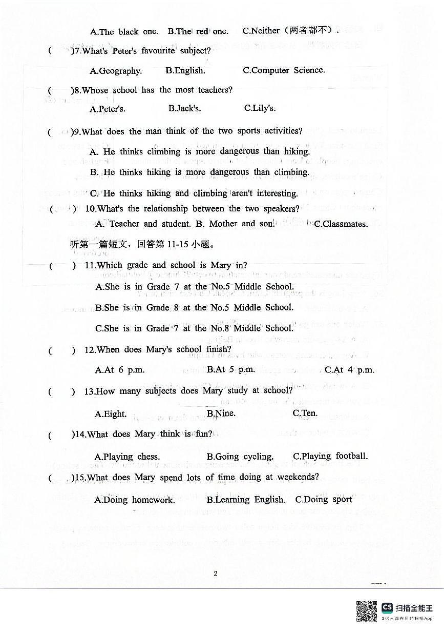 江苏省南京市江宁区2025-2026学年八年级上学期10月月考英语试题第2页