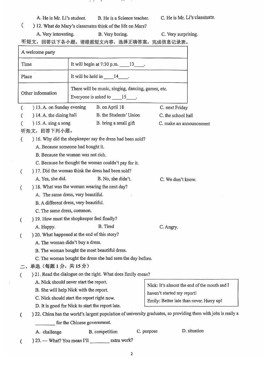 江苏省南京市鼓楼区汇文中学2025-2026学年上学期九年级英语第一次月考卷第2页