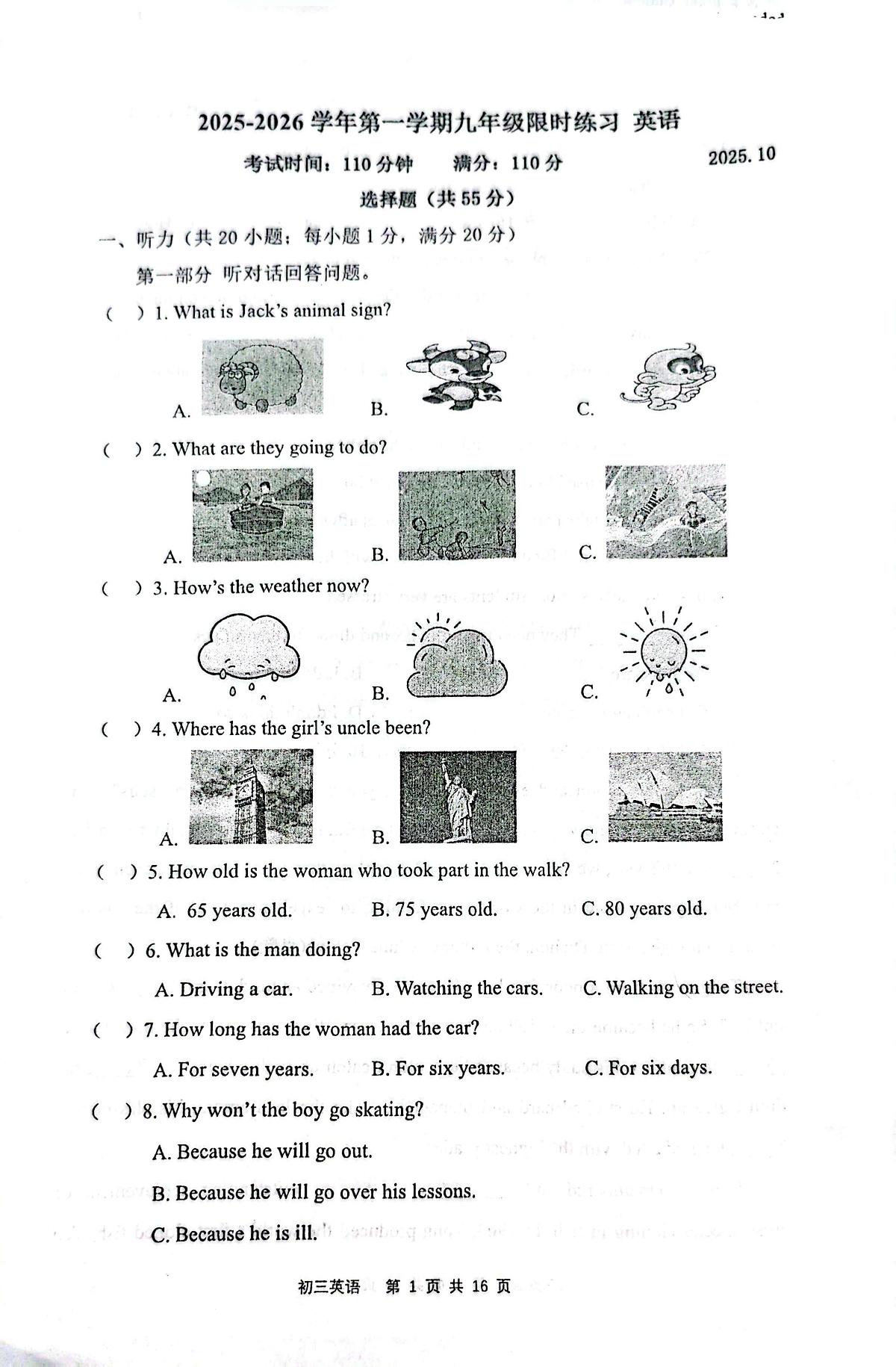江苏省南京市第二十九中学2025-2026学年上学期九年级英语月考试卷（10月）第1页