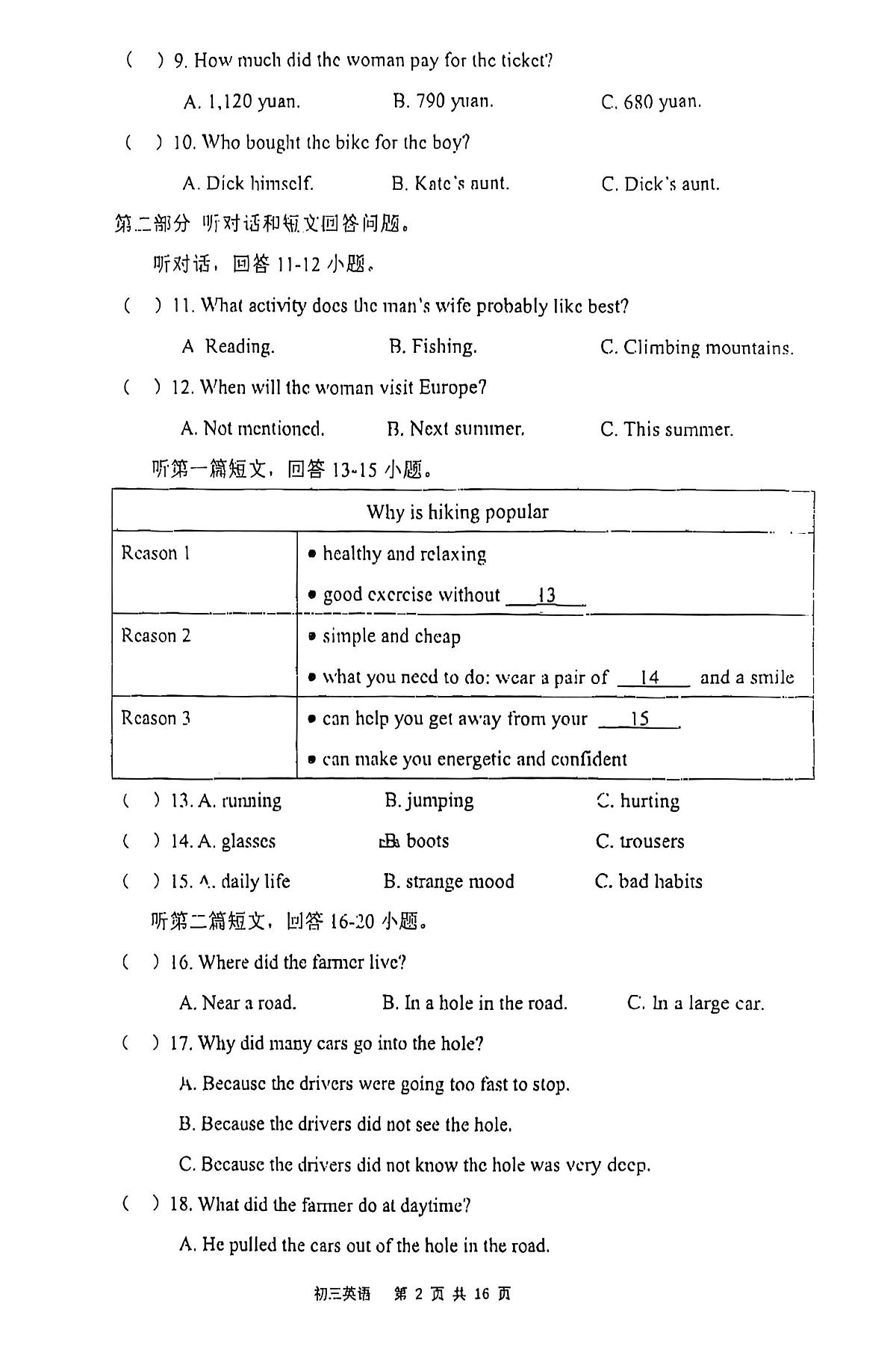 江苏省南京市第二十九中学2025-2026学年上学期九年级英语月考试卷（10月）第2页