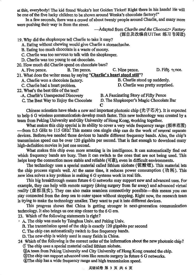 江苏省常熟市昆承中学2025-2026学年九年级上学期10月月考英语试卷第3页