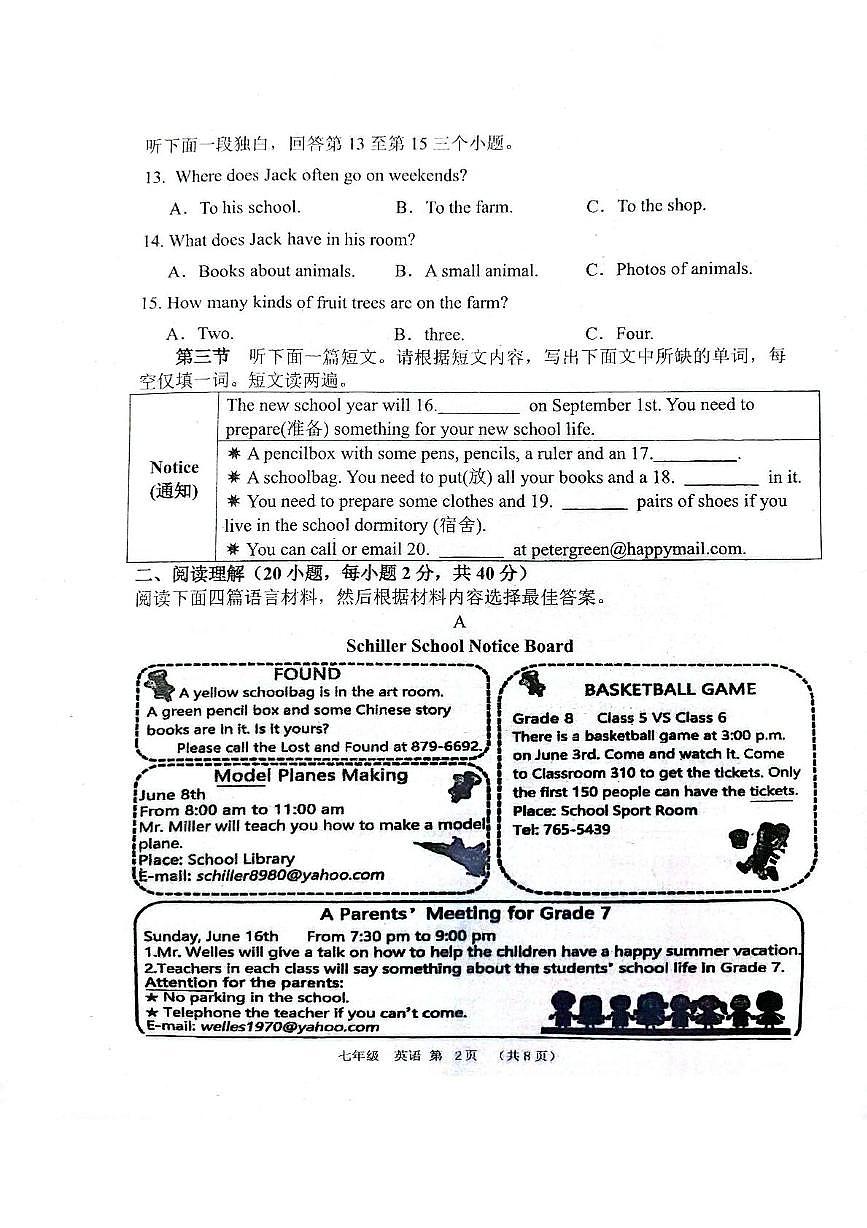 河南省实验中学2025-2026学年七年级上学期第一次月考英语试题第2页