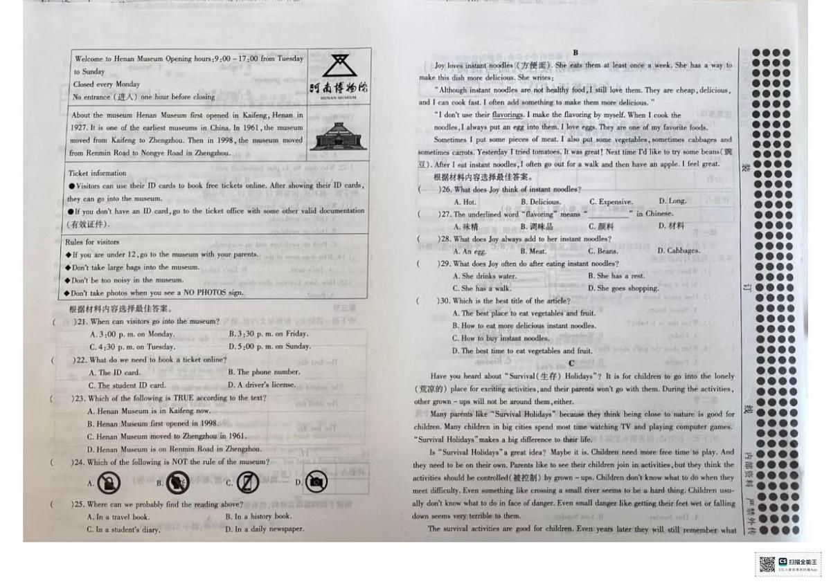 河北省唐山市丰南区王兰庄学校2025-2026学年八年级上学期第一次月考英语试卷第2页