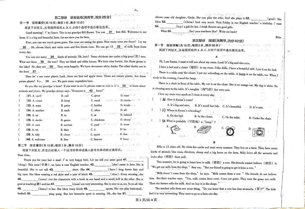 河北省廊坊市三河市第九中学2025-2026学年七年级上学期10月月考英语试题第2页
