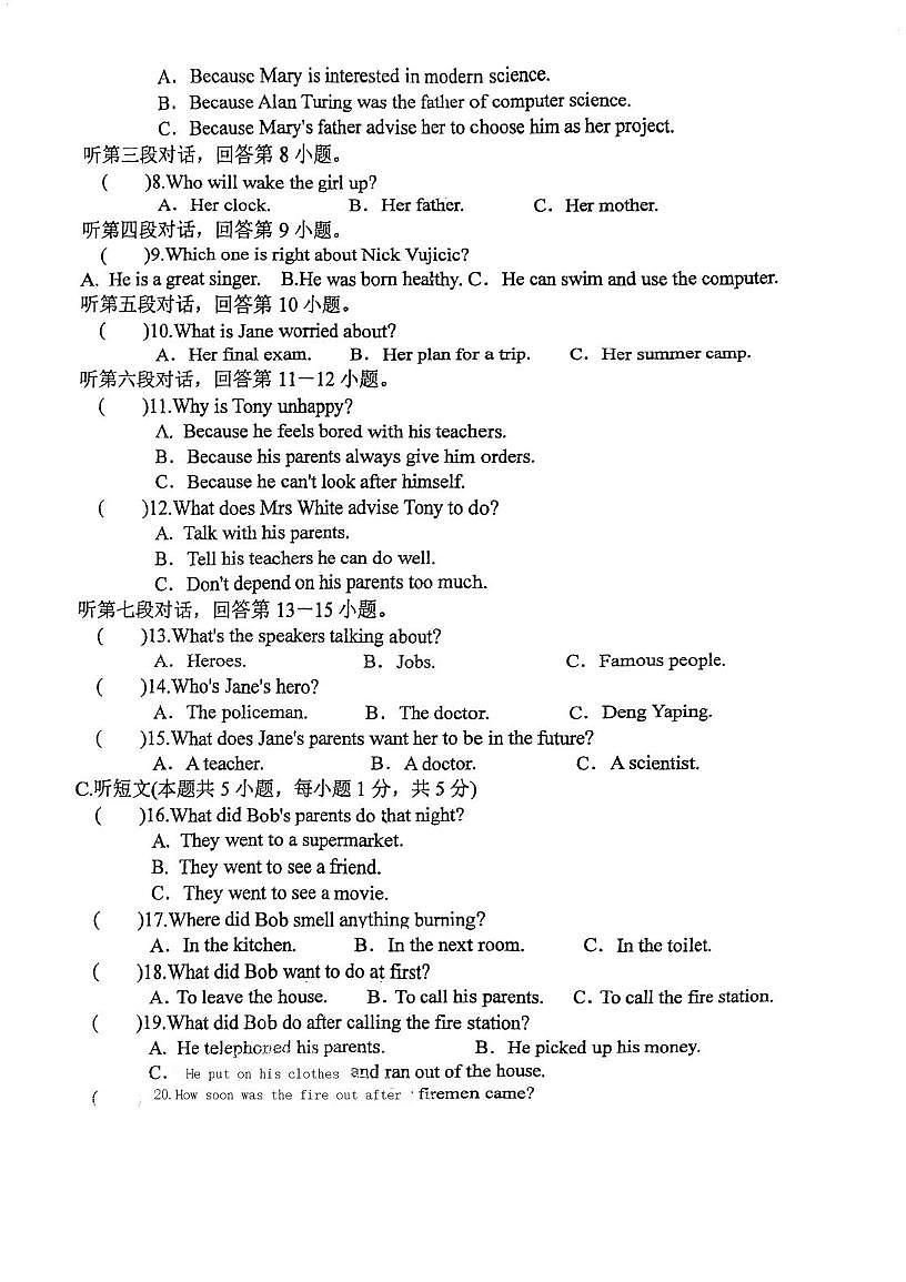 广东省江门市怡福中学2025-2026学年九年级上学期第一次月考英语试题第2页