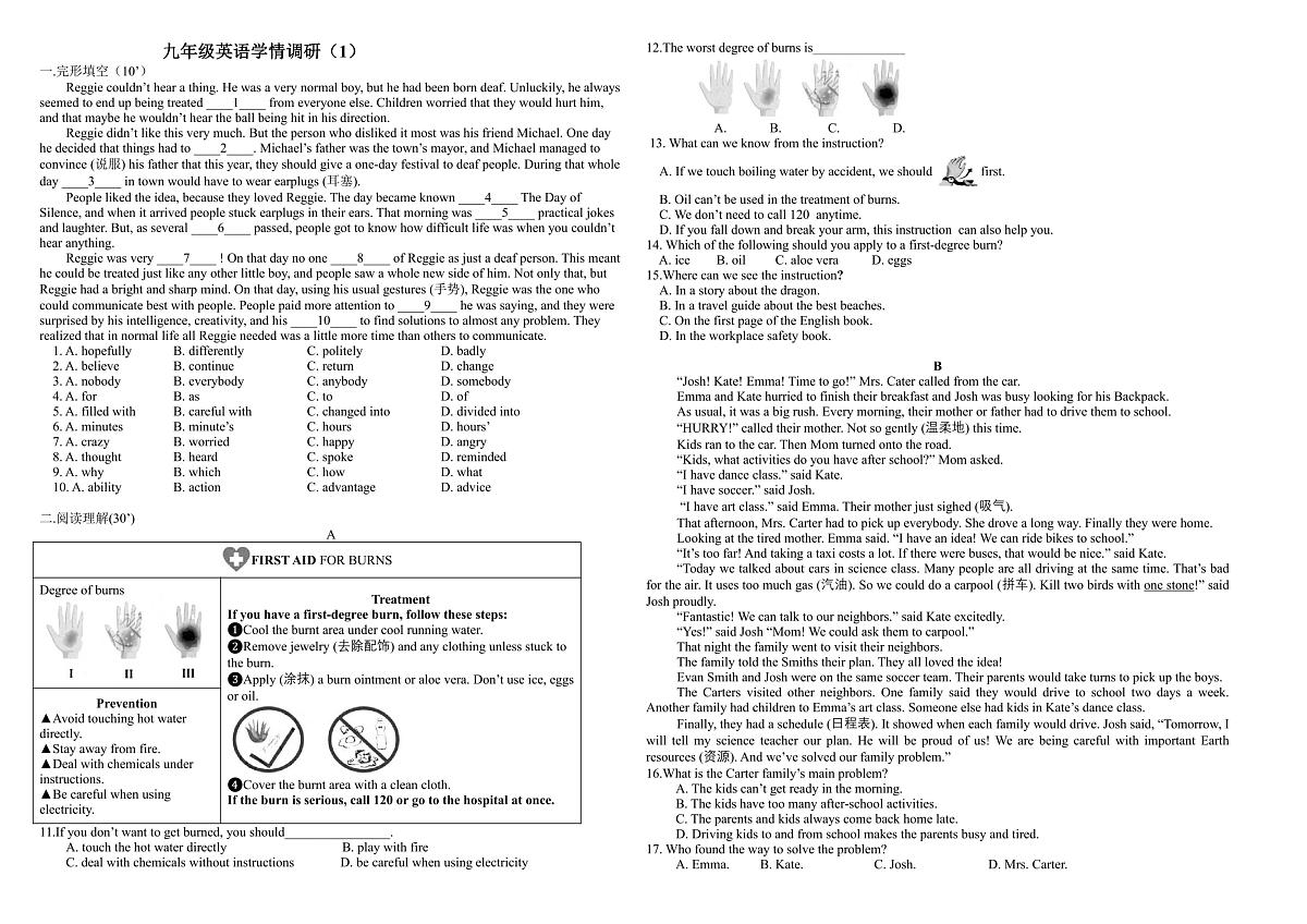 甘肃省兰州天庆实验中学2025-2026学年九年级上学期第一次月考英语试卷第1页