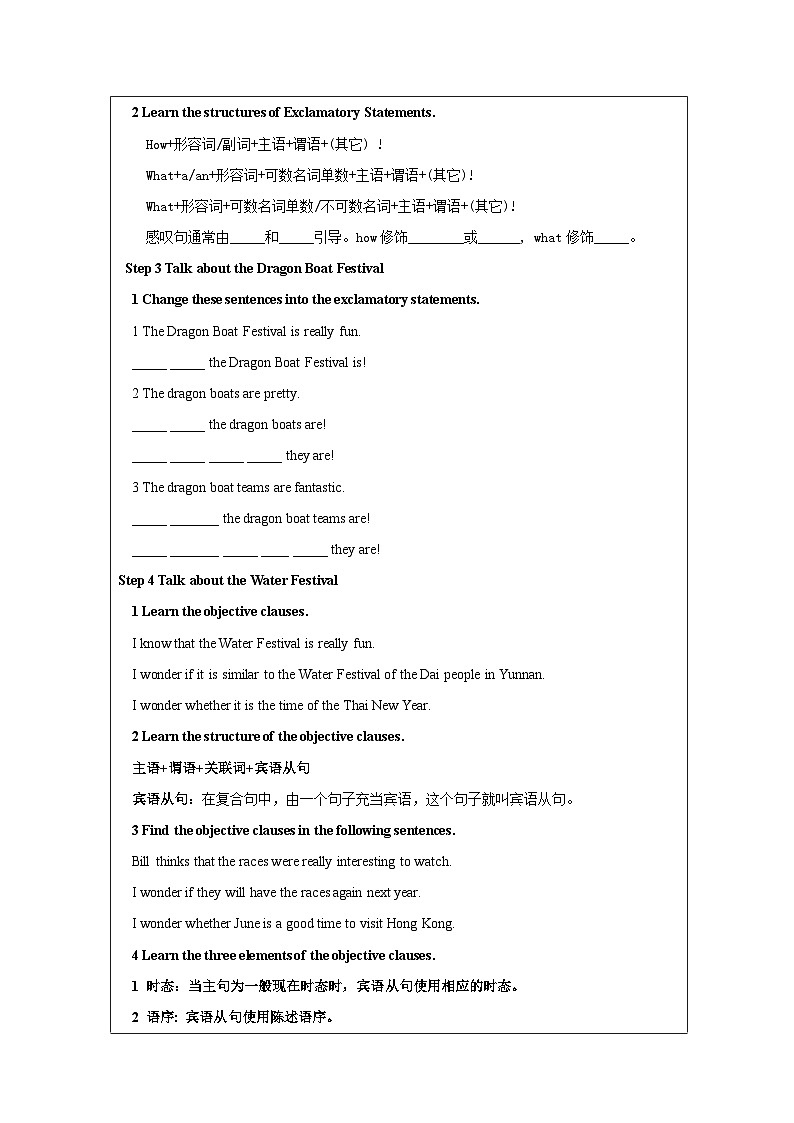 人教版英语九年级Unit2 I think that mooncakes are delicious!A Grammar focus 4a—4c教案第2页