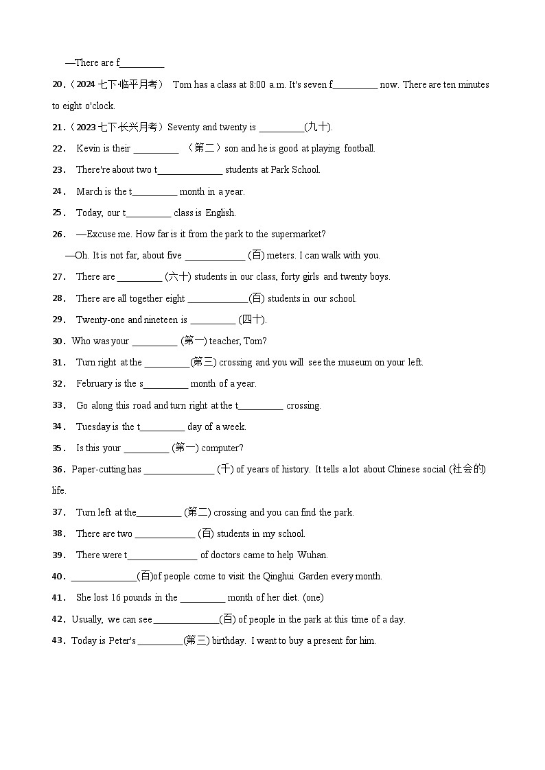 Unit 1 Home单词拼写【真题+模拟】 （单元语法Grammar 基数词和序数词 )（含解析）-七年级英语下册单元重难点高频易错题专第2页