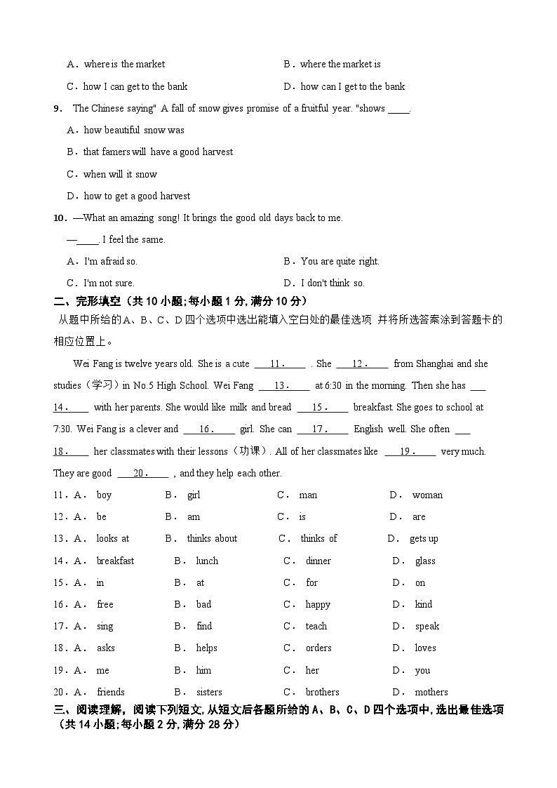 译林版2024七年级英语下学期第一次月考（常州专用）【含答案解析】七年级英语下册单元第2页
