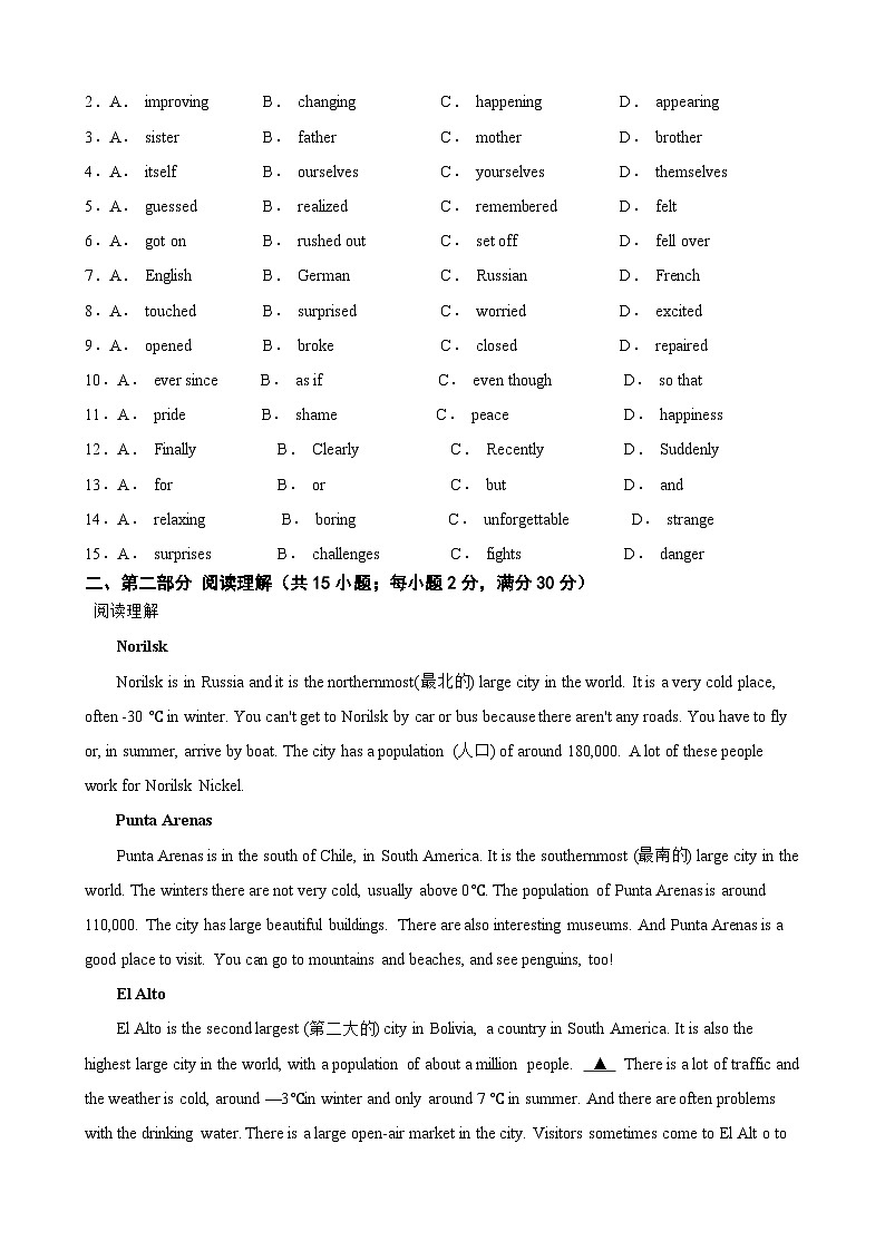 译林版2024七年级英语下学期第一次月考（苏州专用）【含答案解析】七年级英语下册单元第2页