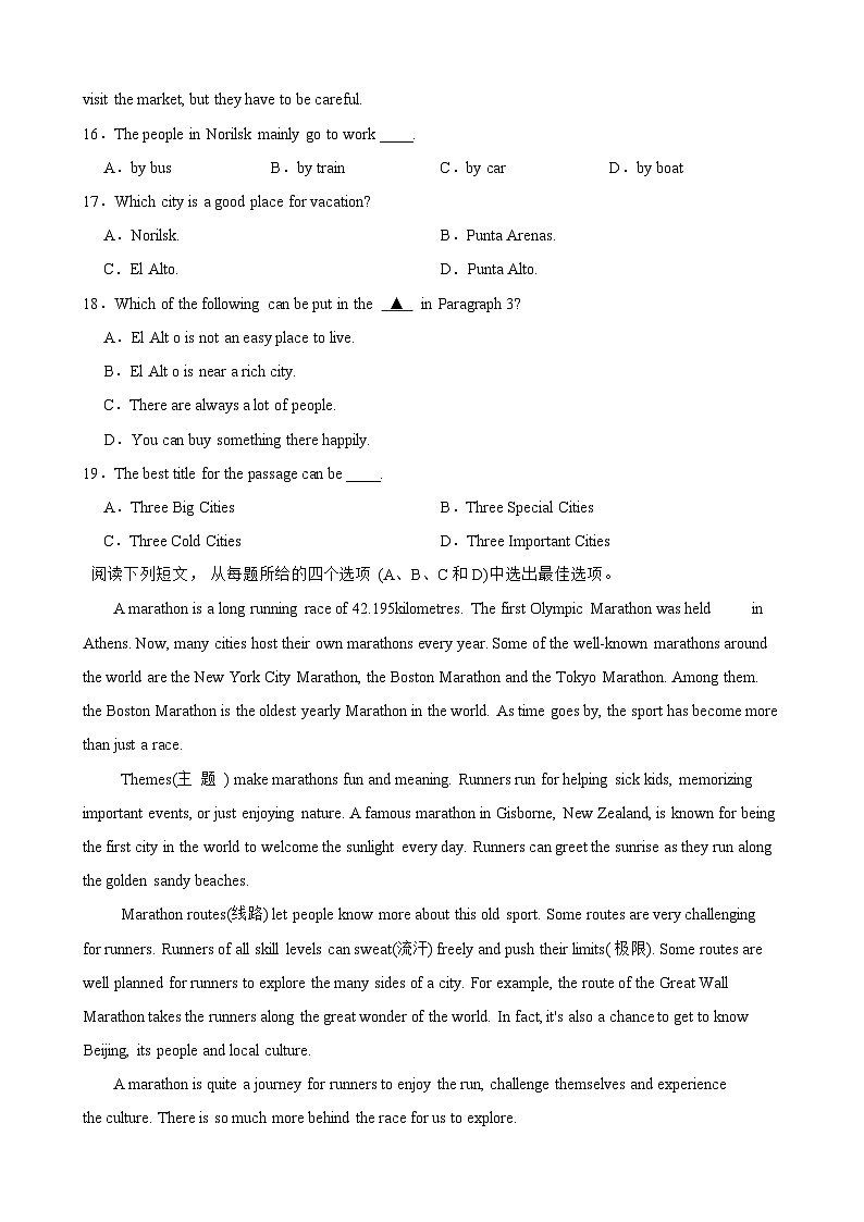 译林版2024七年级英语下学期第一次月考（苏州专用）【含答案解析】七年级英语下册单元第3页