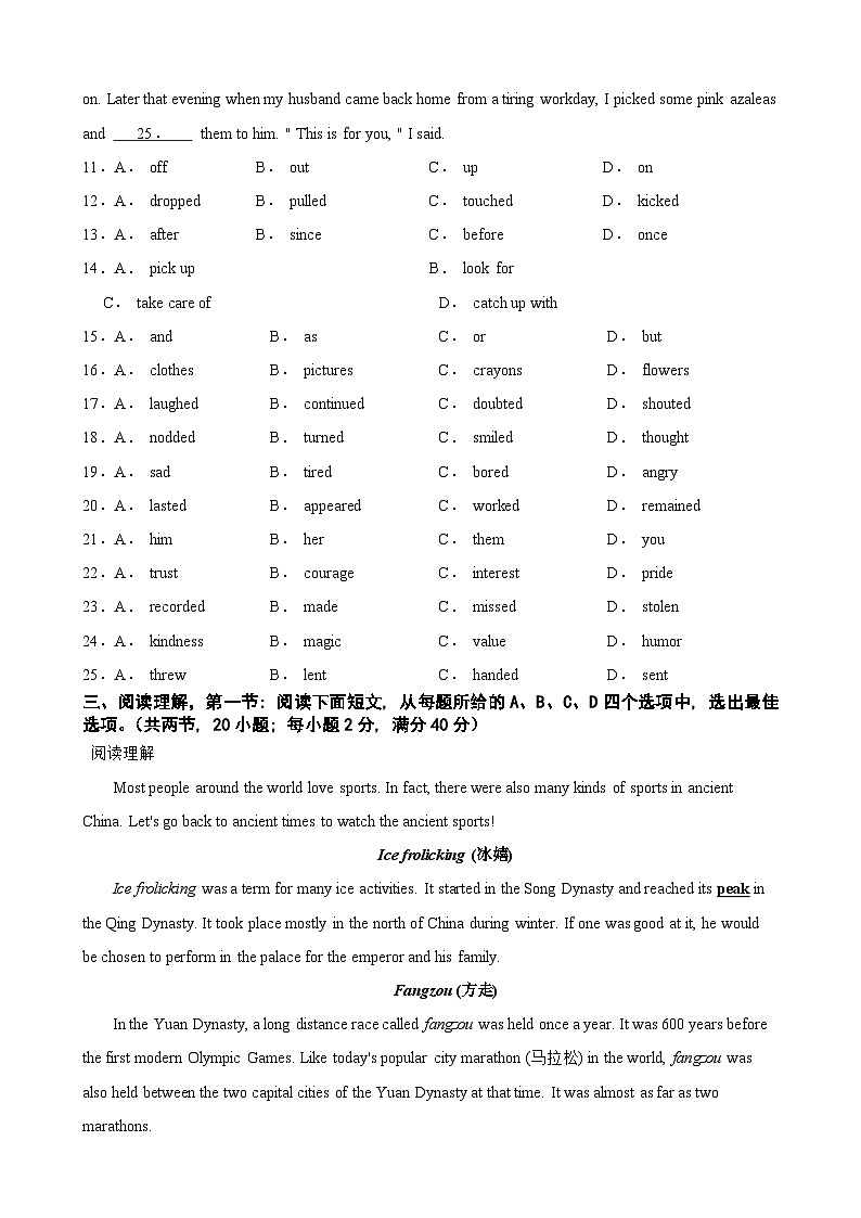 译林版2024七年级英语下学期第一次月考（连云港专用）【含答案解析】七年级英语下册单元第3页