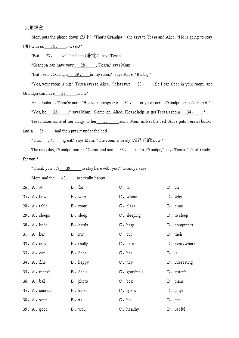专题03 期末复习之完形填空25题 练习【答案+解析】—2024-2025学年七年级英语下学第3页