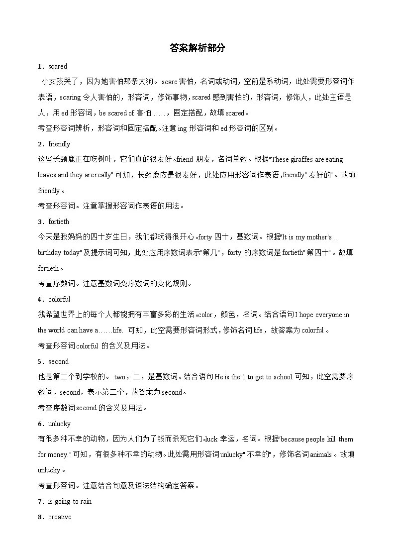 专题05 期中复习之语法填空句子篇46题 练习（答案+解析）（Units 1-4单元话题）--七年级英语下册单元重难点高频易错题专第3页