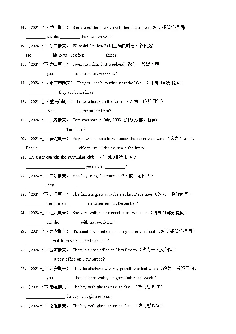 专题07 期末复习之句型转换【真题】50道【答案+解析】—2024-2025学年七年级英语下学第2页