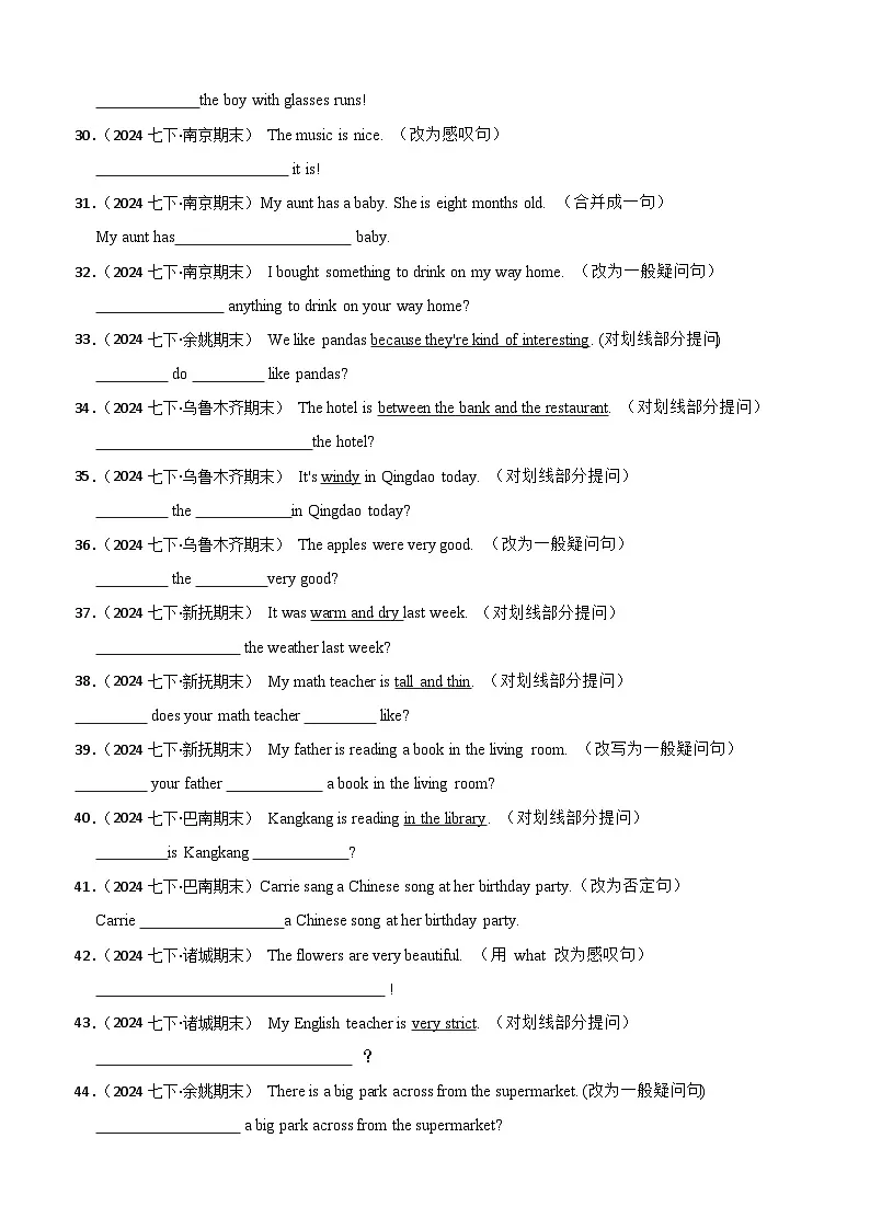 专题07 期末复习之句型转换【真题】50道【答案+解析】—2024-2025学年七年级英语下学第3页