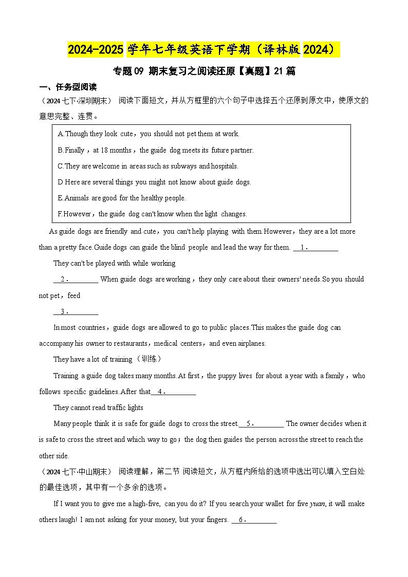 专题09 期末复习之阅读还原【真题】21篇【答案+解析】—2024-2025学年七年级英语下第1页